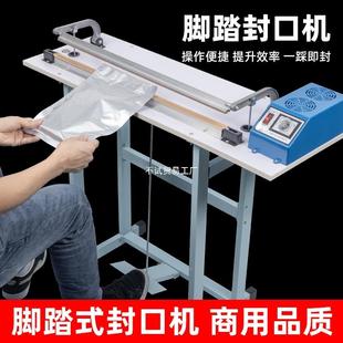 用优雅膜兰品防护服脚踩10034081封式封口机POF热收缩膜袋切商塑