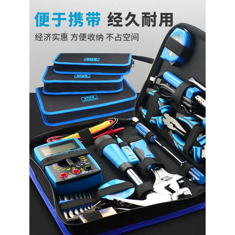 上匠家523用五金工具包套具布帆包装手动工具组套电工木工维修工