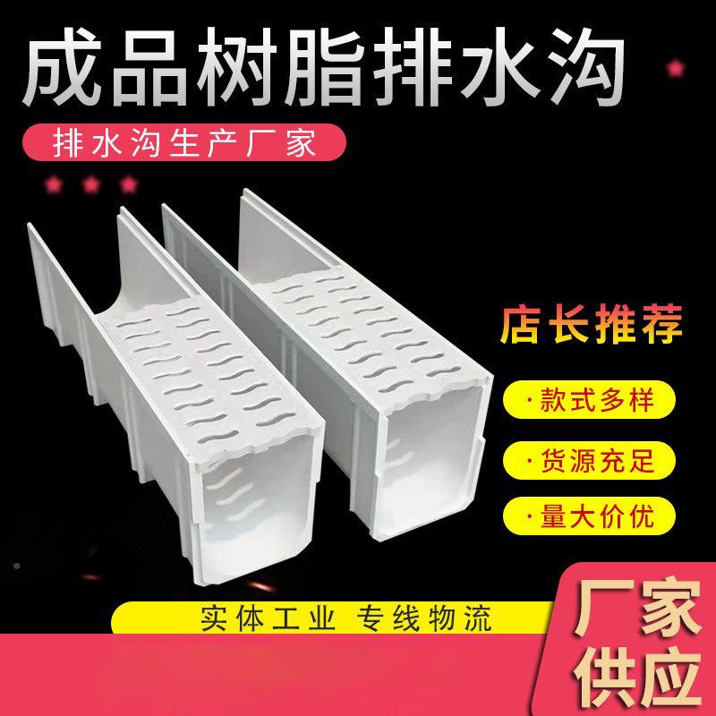 复合脂排水树盖板厨房沟下水水道塑料井盖篦子雨YYOU型地沟排水槽