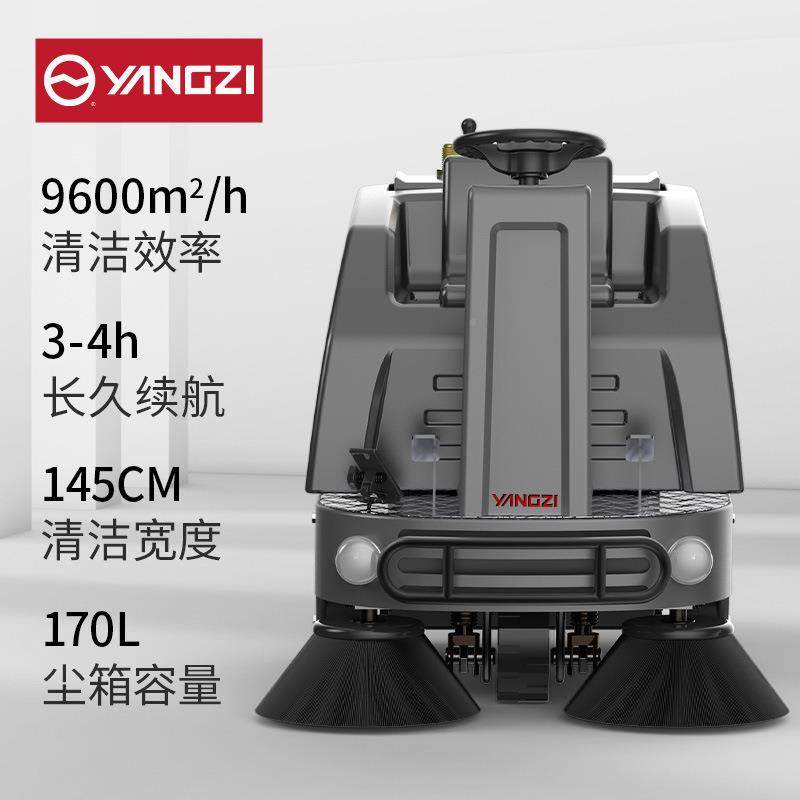 扬子驾驶式扫地机商用工业工厂车间物业超63874S市用清扫6车动扫