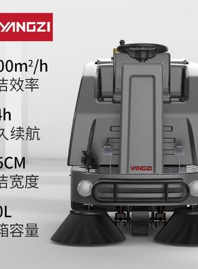 扬子驾驶式扫地机商用工业工厂车间物业超63874S市用清扫6车动扫