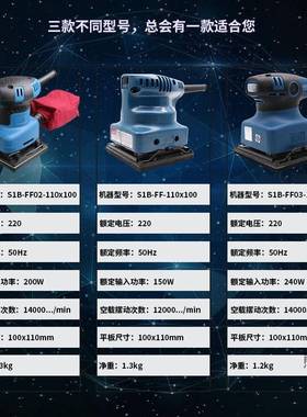 平板砂光机砂工纸EOO木抛光打磨机墙壁木材家俱机批土机工电动具