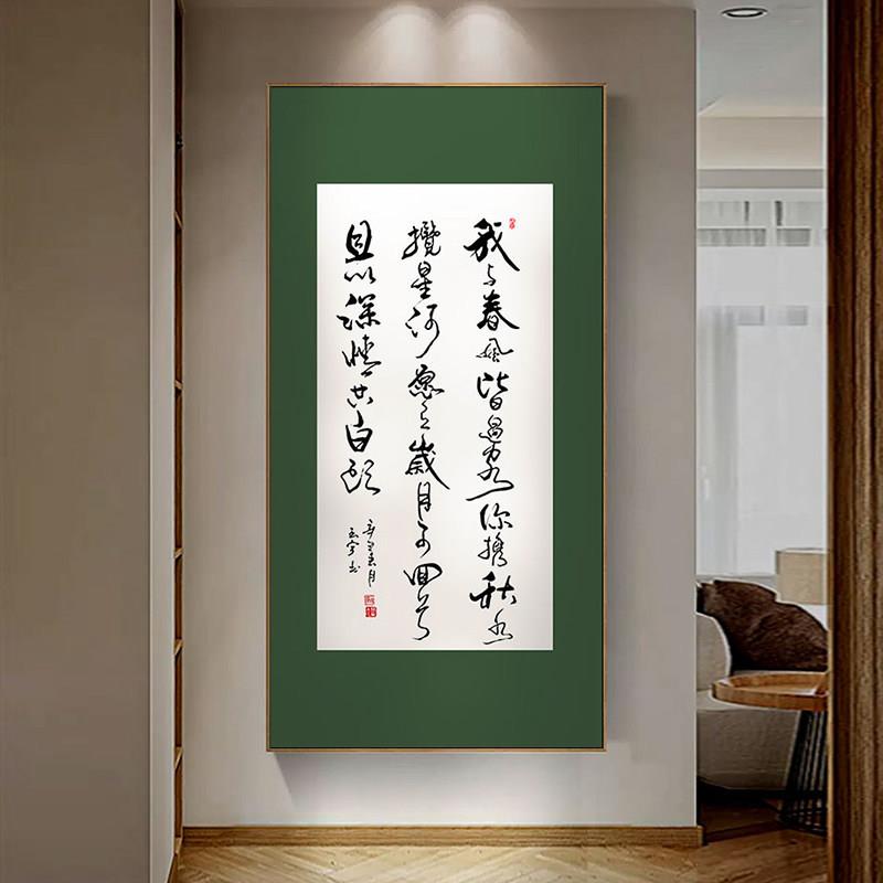 书名言警句新中式入玄关致字帖装户道饰画走廊过挂画办公室书房字