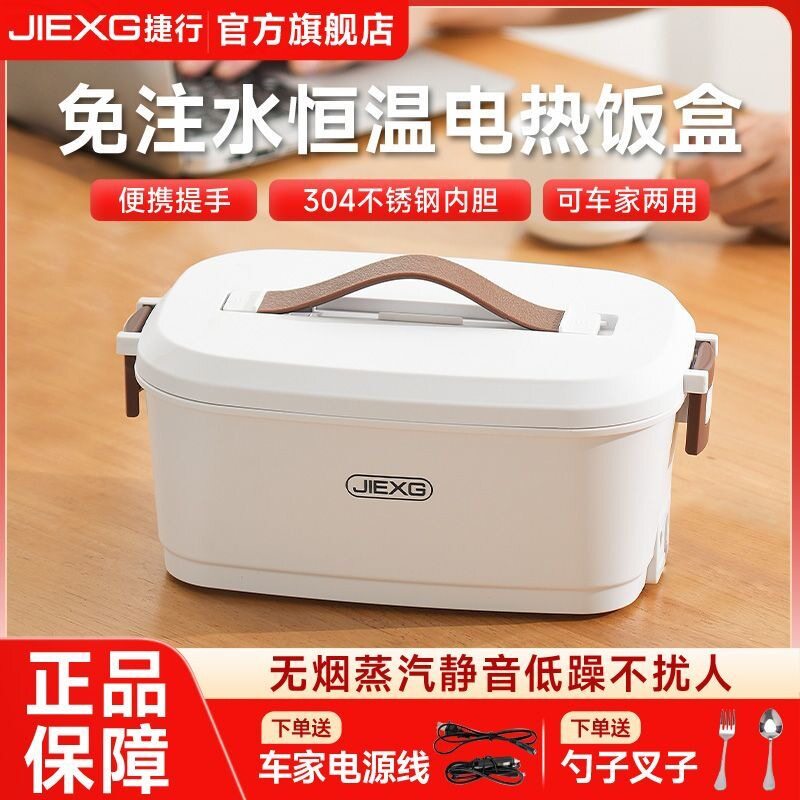 免注水电热保温便携饭盒