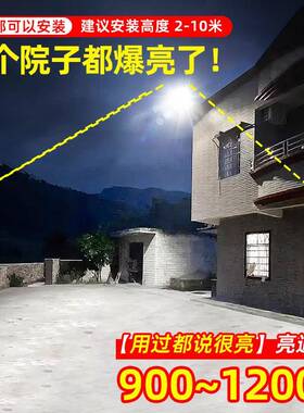 户202新款太阳能5外庭院D灯家用新型室外防水感应LE农村照明97050