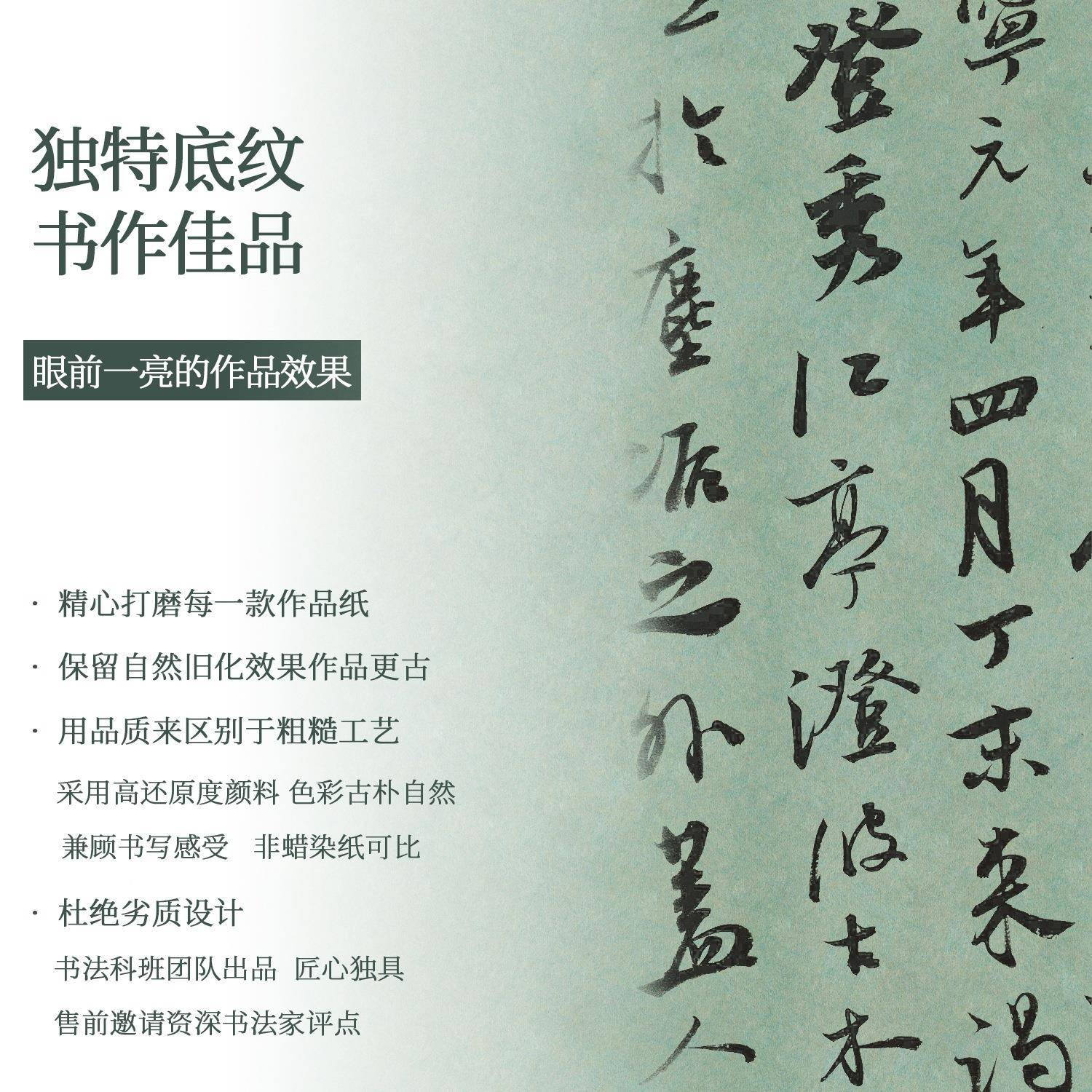 微喷八半尺国尺纸四六尺参赛仿古宣纸10001882展小楷行书对开全开