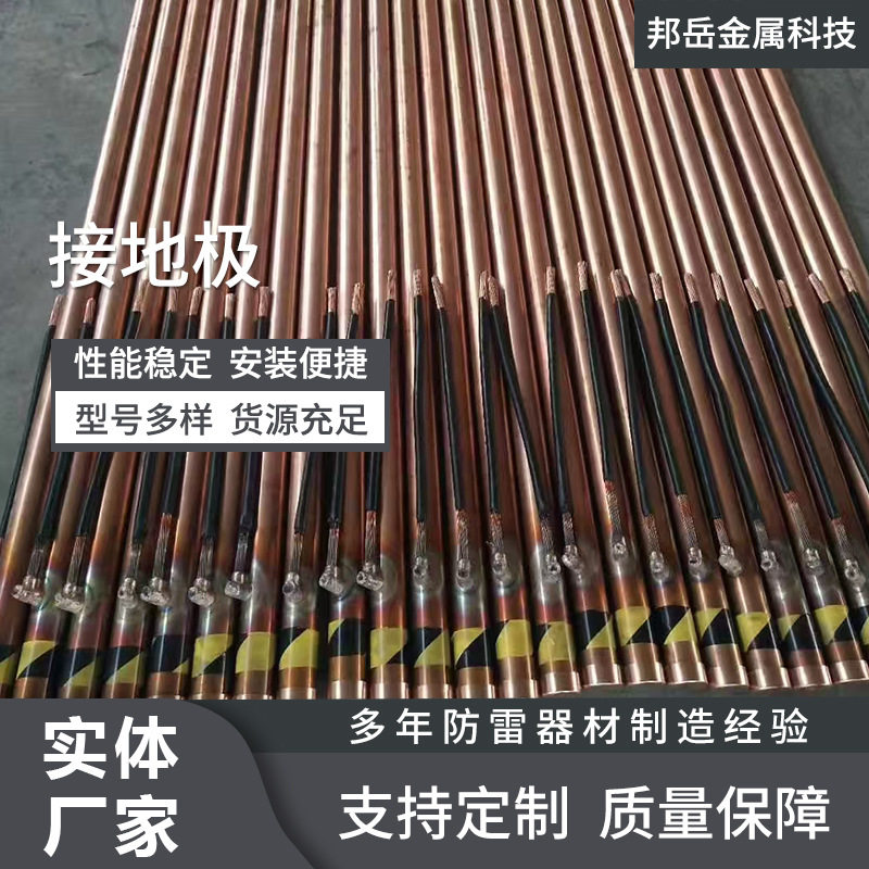 防雷电解离子接地极铜包钢接地针工程避雷防静电桩镀铜垂直接地极