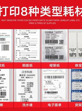 佳GP182TC/1834TC标签条博码打印GP1624TC带机热转印热4敏不干胶