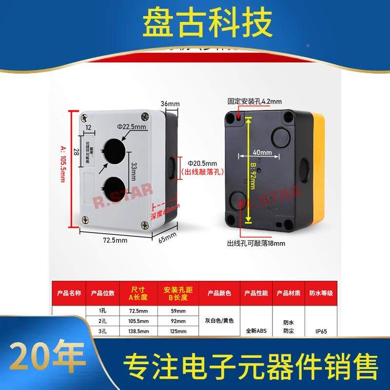 按钮箱开关控制急停三位一体3四孔1孔Abs防单VPY水4塑箱料m22m孔