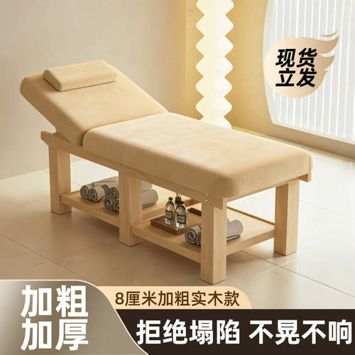 实木加粗六腿稳固承重美容按摩床