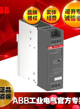 ABB24VDC直流开关电源CP-C.1 24/5.0；10180692