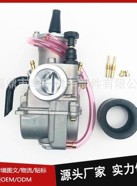 2T 4T通用Keihin KOSO OKO PWK化油器21 24 26 28 30 32 34mm