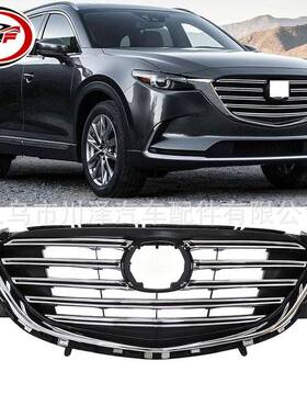 适用2016-2021/CX-9前保险杠散热器格栅TN4450710E TN4450710E