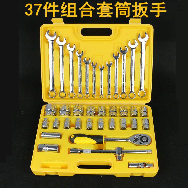 8-19梅花开口两用扳手汽修机修工具8-32mm组合套筒头37件套筒扳手,鲜花速递/花卉仿真/绿植园艺,割草机/草坪机,淘宝优惠券,粉丝福利购,淘宝优惠卷