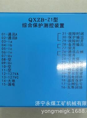 QXZB-R4K软起动综合保护测控装置 永煤矿用保护器