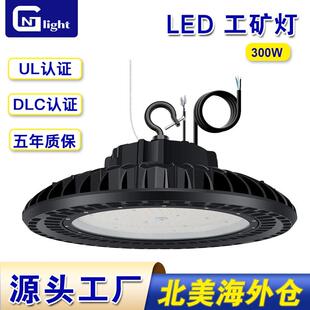 UL DLC认证LED工矿灯300W车间仓库防水高棚UFO飞碟灯