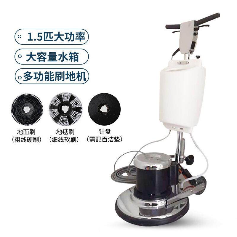 多功能刷地机 商场地面地毯1.5匹大功率17寸洗地刷地机抛光机单