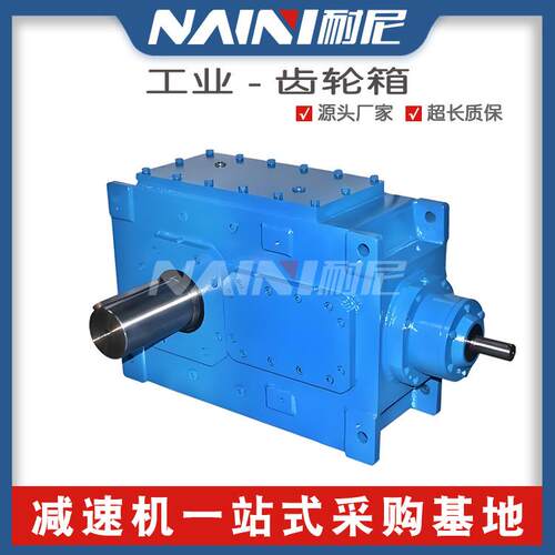 B3SH12-56-A齿轮箱减速机HB系列扭矩大B3HH4-45-B减速器调速箱