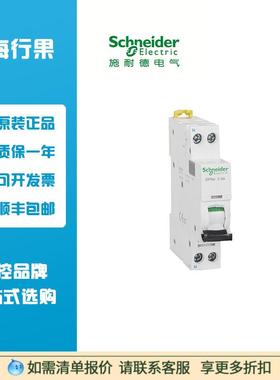 空气开关iC65小型断路器工程家用漏电保护1P+N iDP Na系列