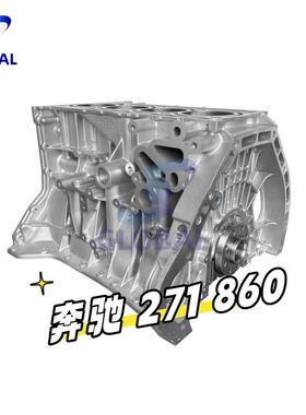 271860中缸总成W212气缸体带机油泵总成E260C200W218SL230短缸体