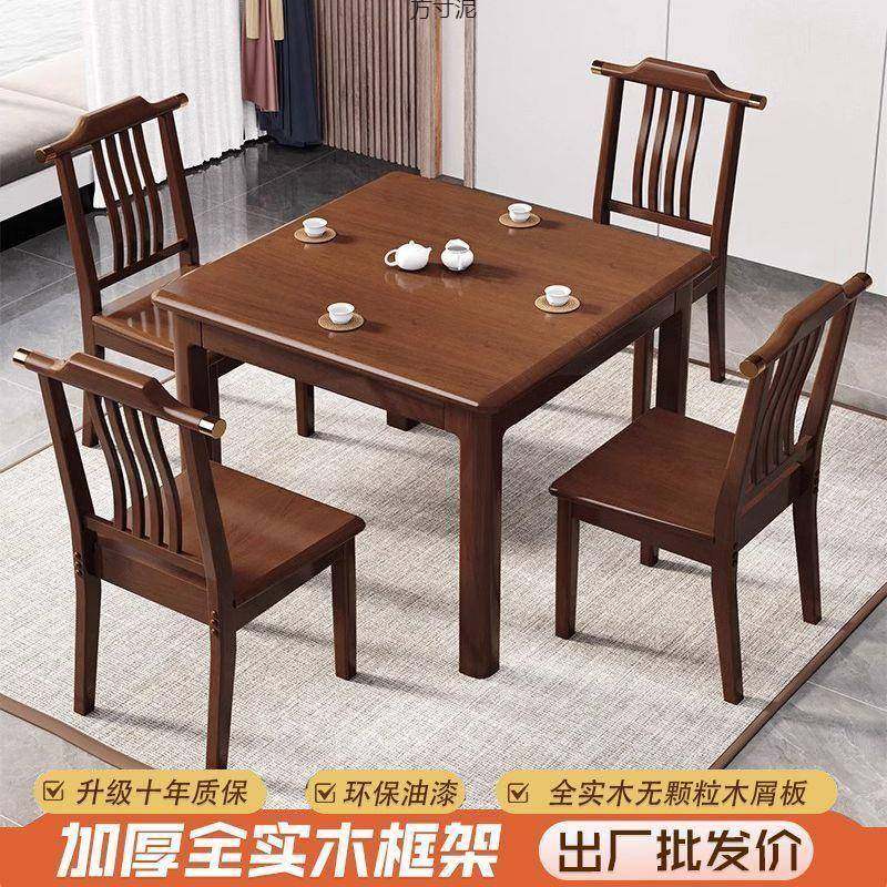 正方形餐桌家用实木小方桌现代中式打牌小户型饭桌出租房茶桌桌子,鲜花速递/花卉仿真/绿植园艺,割草机/草坪机,淘宝优惠券,粉丝福利购,淘宝优惠卷
