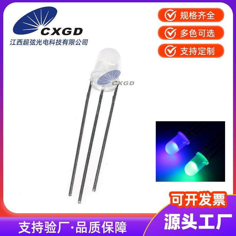 F5/5MM雾状蓝翠绿双色共阴/共阳 蓝翠绿双色三脚led灯珠双