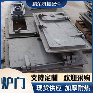 锅炉配件炉门多种规格生物质锅炉方形炉门铸铁炉口颗粒燃烧炉门