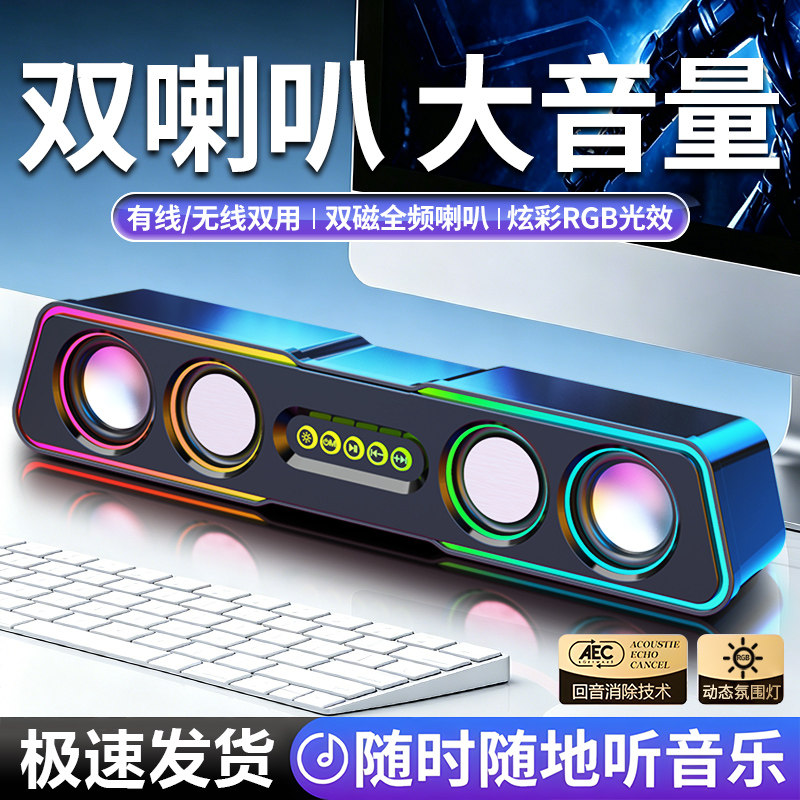 电脑笔记本有源多媒体小音响图片