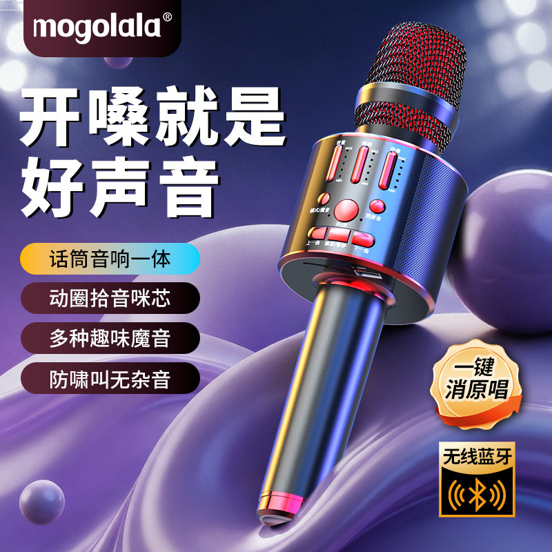 A9无线蓝牙话筒音响一体麦克风自带声卡全民K歌神器手机电视专用