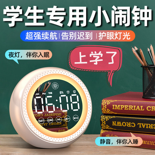 闹钟蓝牙音箱护眼夜灯低音炮