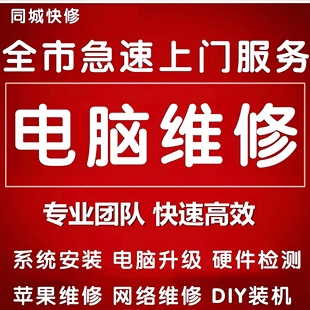 硬盘服务维修电脑维修上门服务远程维修回收硬盘回收显卡