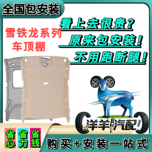 【全国包安装】雪铁龙系列富康爱丽舍世嘉C4LC3-XR凯旋车顶棚内饰