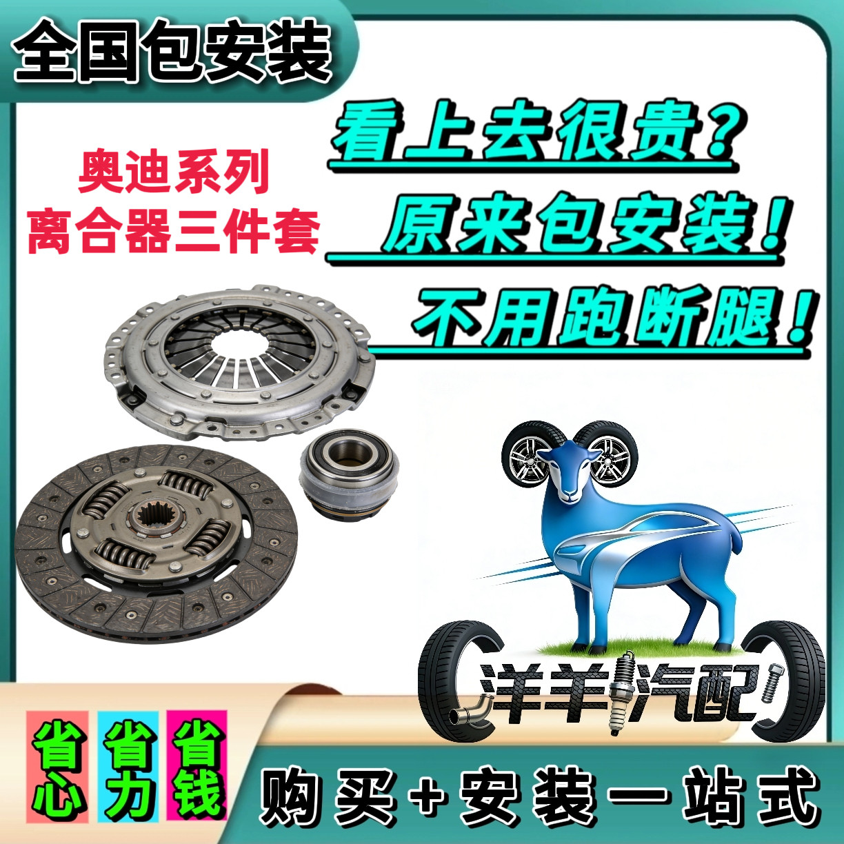 【全国包安装】奥迪A1A3A4A4LA6A6LA8 Q3Q5Q7 离合器三件套装