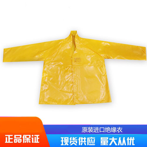 YS30KV绝缘服30KV绝缘衣30KV绝缘裤