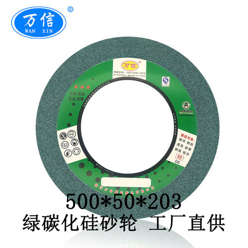 500*50*203GC60K绿碳化硅砂轮外圆磨床绿色沙轮片钨钢合金打磨
