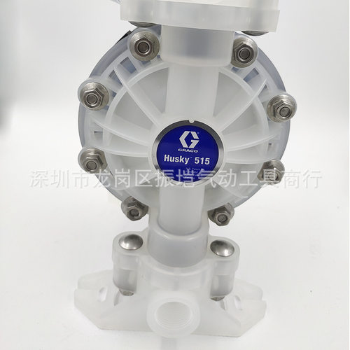 固瑞克Husky515气动隔膜泵D52911油漆流体塑料隔膜泵浦D51311