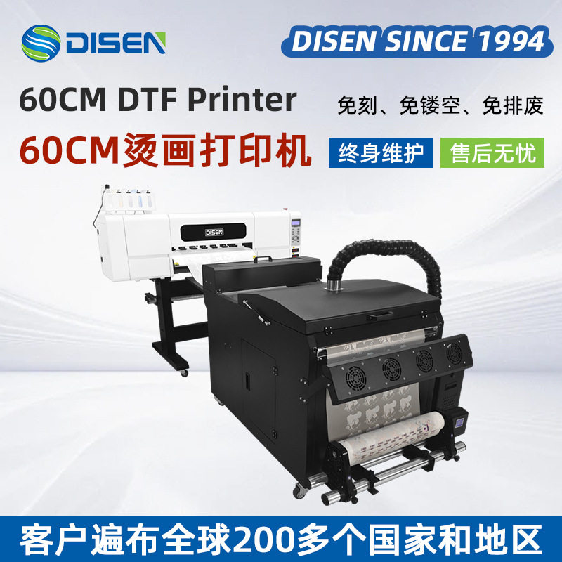 A1高速白墨烫画热打印机60CM柯式数码烫画抖粉机厂家 dtf printer