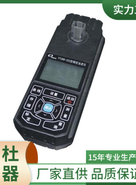 PTURB-201A型 便携式精密浊度仪 0～400NTU