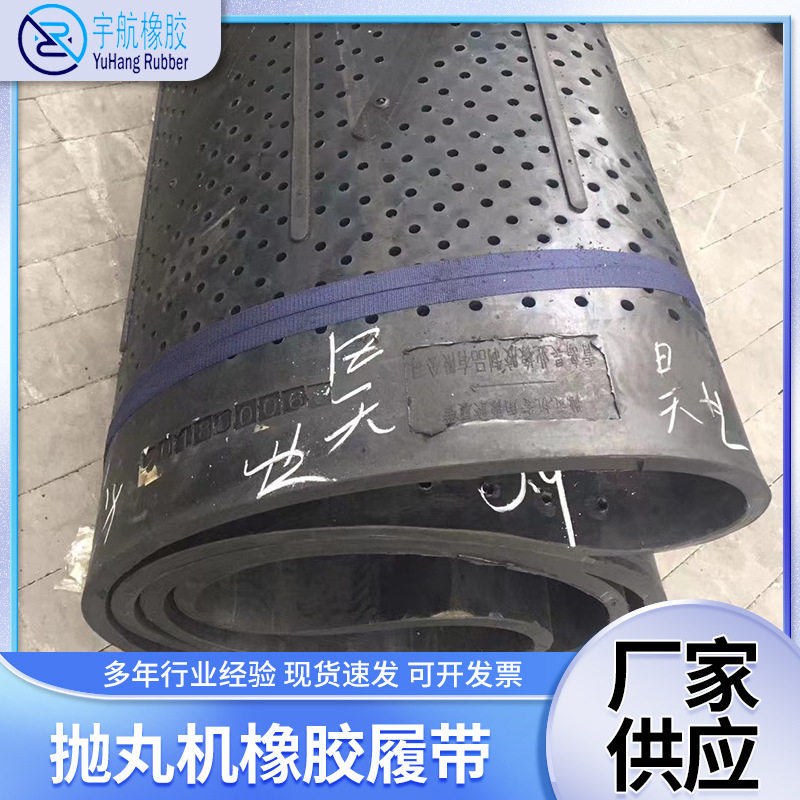 现货橡胶Q326履带 爬楼机橡胶履带 抛丸机钻机底盘配件橡胶履带图片