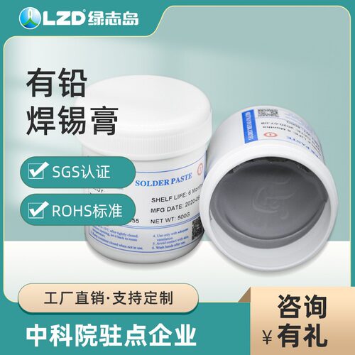 Sn63Pb37QFN锡膏SMT贴片焊锡膏LED锡浆有铅免洗助焊中温焊锡膏