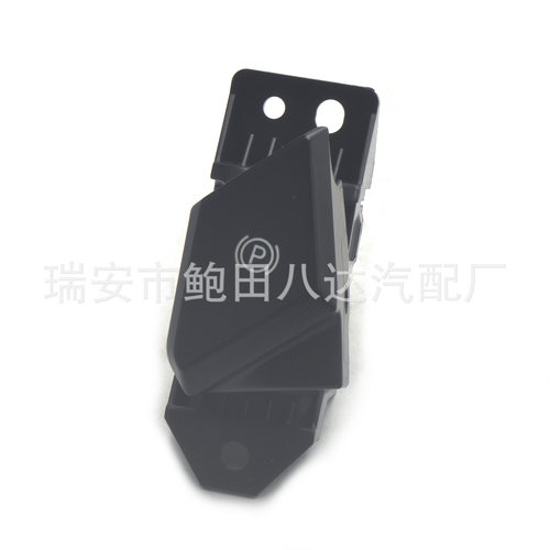 E1GT2B623CAW驻车制动开关手刹开关适用福特