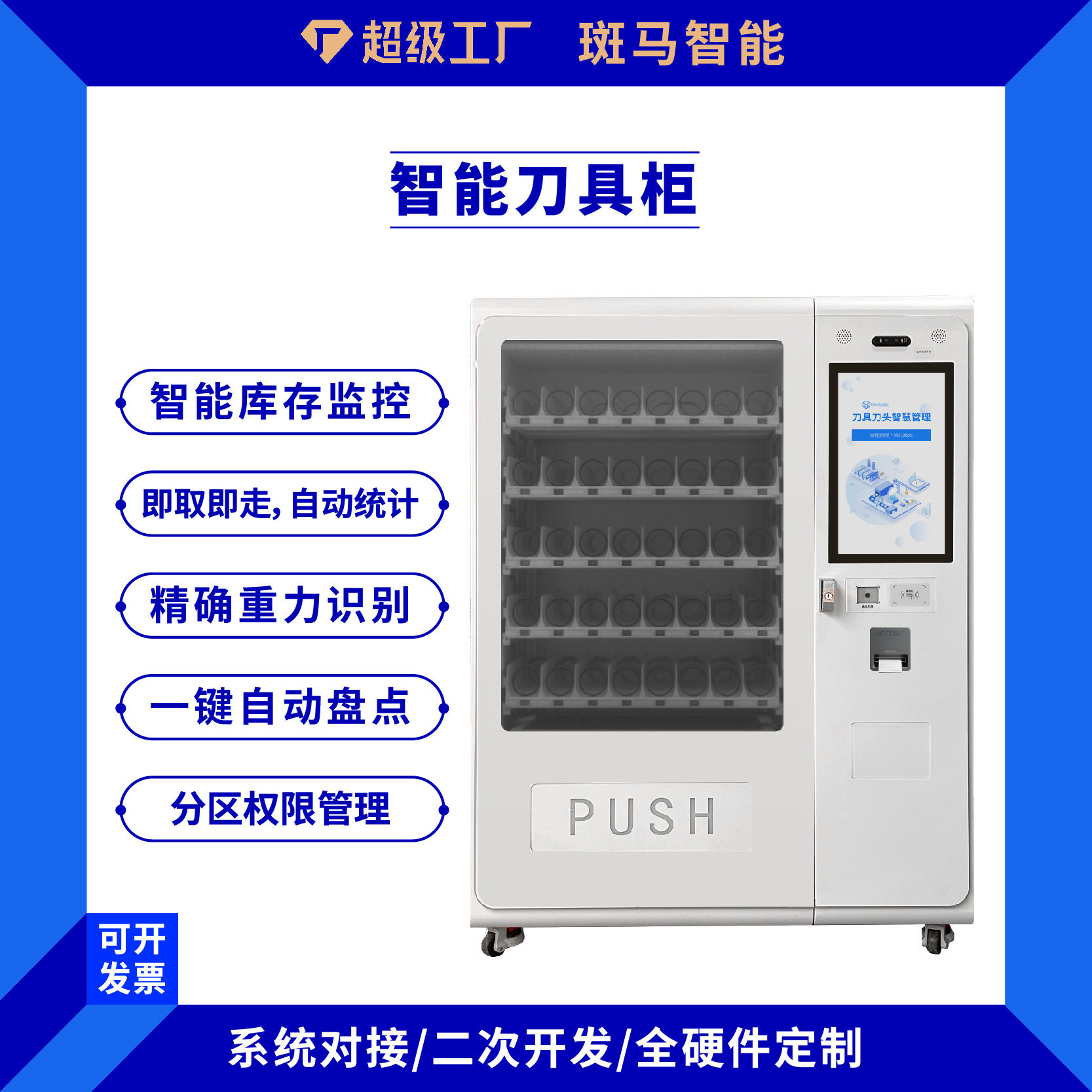 智能刀具管理柜 传统工具柜升级换代 解决刀具丢失领用混乱问题