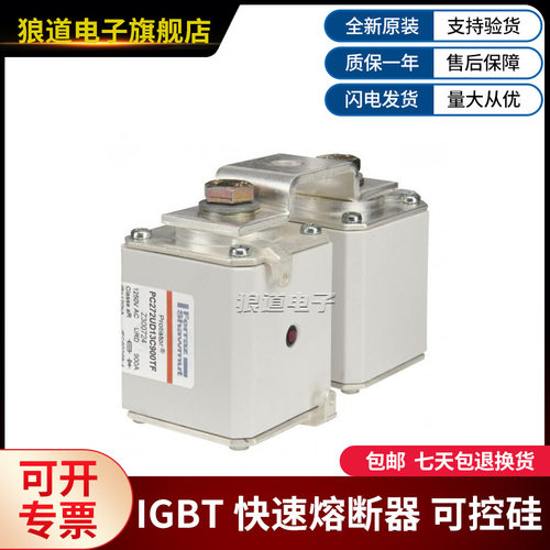 PC272UD13C900TF-Z300724PC272UD65V22CTF-G301996罗兰快速熔断