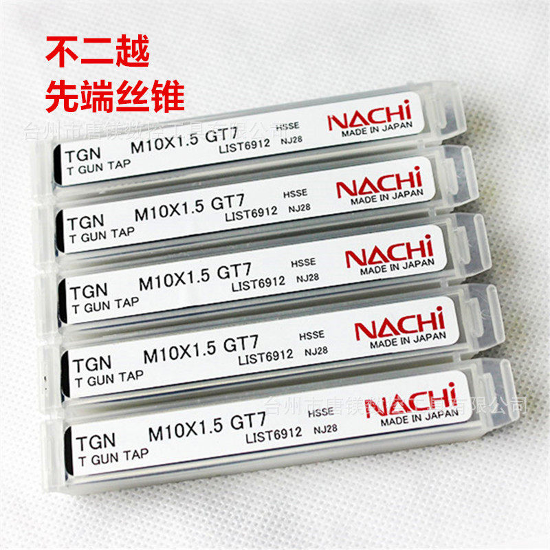 销售不二越/NACHI螺旋机用丝锥M3/M4-M10正宗五金工具高速钢丝攻图片