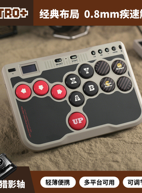 Haute42 Retro+ Hitbox P12 Pro 格斗游戏键盘 2XKO 街霸6 PC PS5