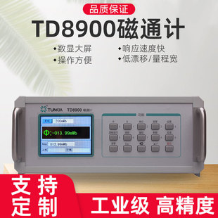 数字大屏磁通计磁圈测量仪TD8900