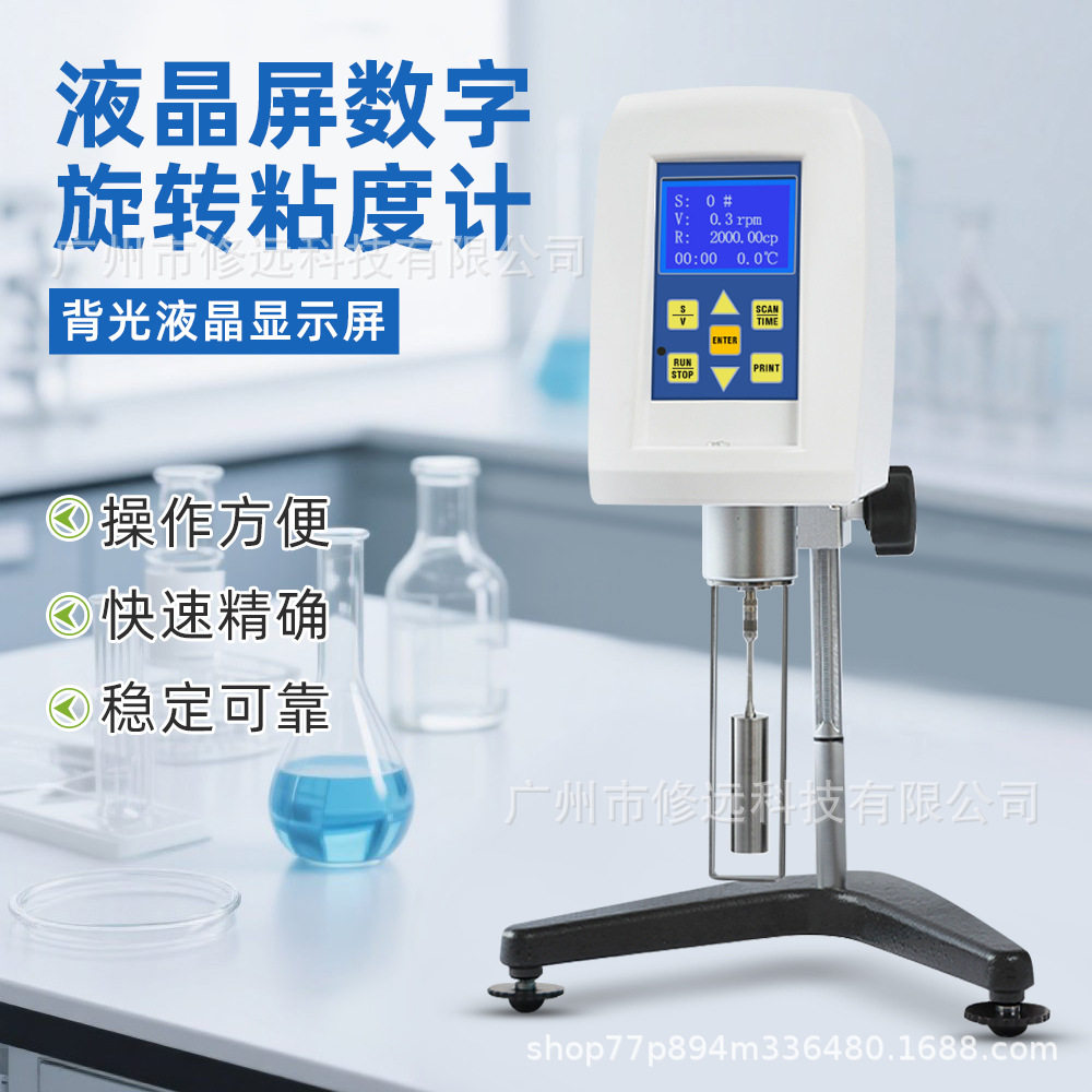 新款液晶屏数字旋转粘度计涂料油漆粘度测试仪油脂黏度检测,五金/工具,粘度计,淘宝优惠券,粉丝福利购,淘宝优惠卷