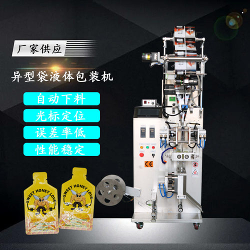 蜂蜜 酵素果冻液体自动异型袋包装机 异型袋液体食品包装机