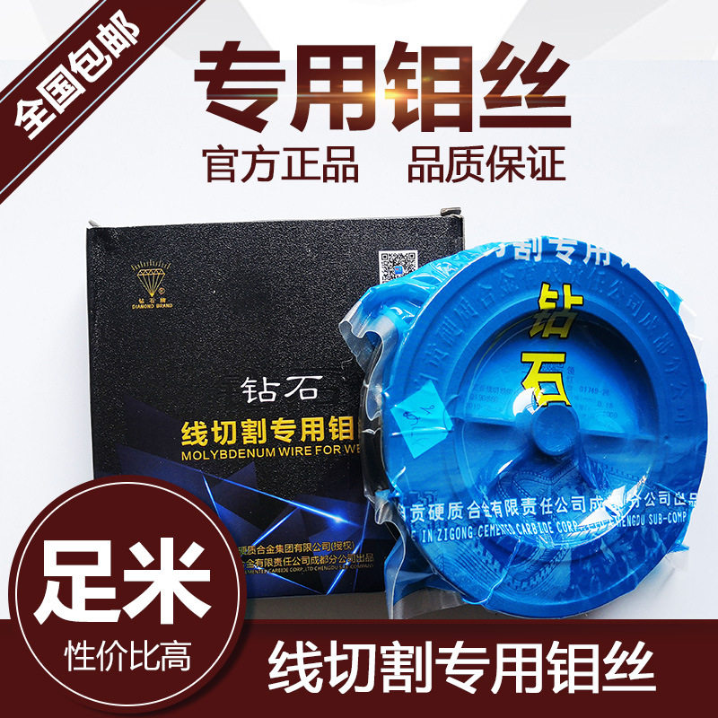 线切割配件大全长城钻石钼丝0.18mm2000米2400米定尺0.2正品高纯