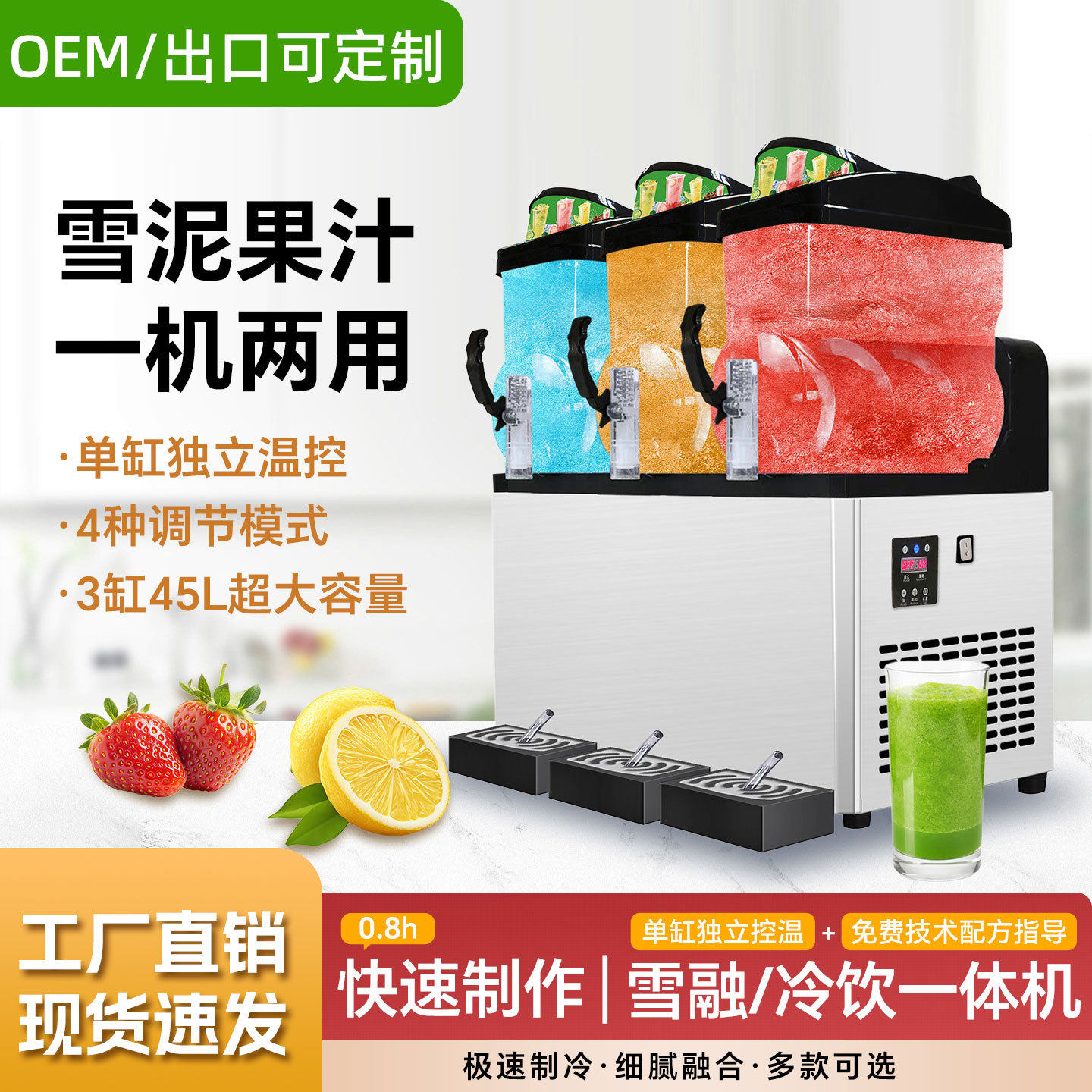 雪泥机水果冷饮机饮料机果汁机自助橙汁啤酒可乐冰沙机雪融机商用